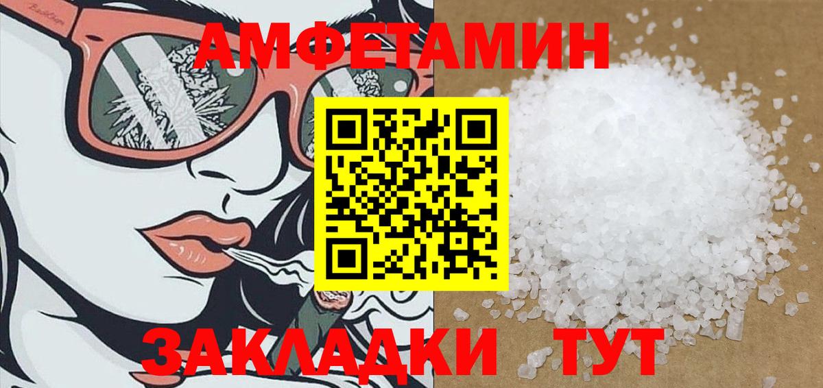 АМФ  Вход с VPN  Майский  АМФЕТАМИН 98% 