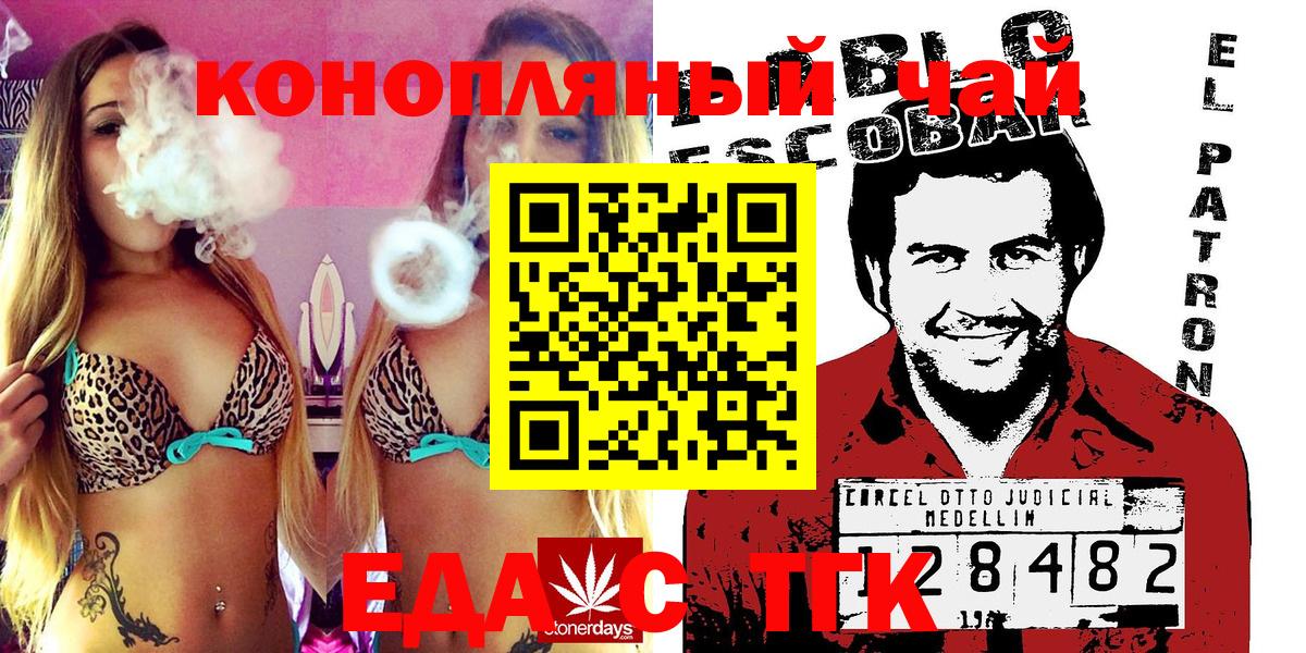 Canna-Cookies марихуана Майский