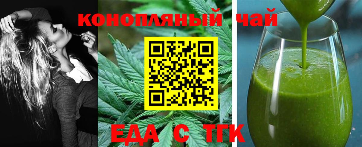 Canna-Cookies конопля  Вход с VPN  Майский 