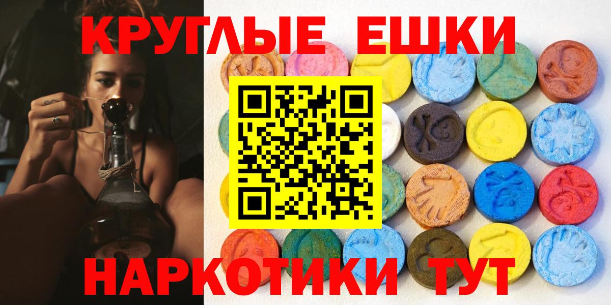 ЭКСТАЗИ Дубай  Ecstasy круглые  Вход с VPN  Экстази  Майский 