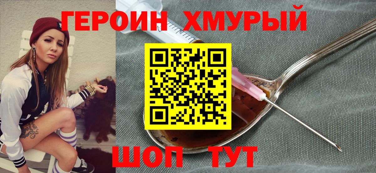 Майский  ГЕРОИН Heroin  Вход с VPN 
