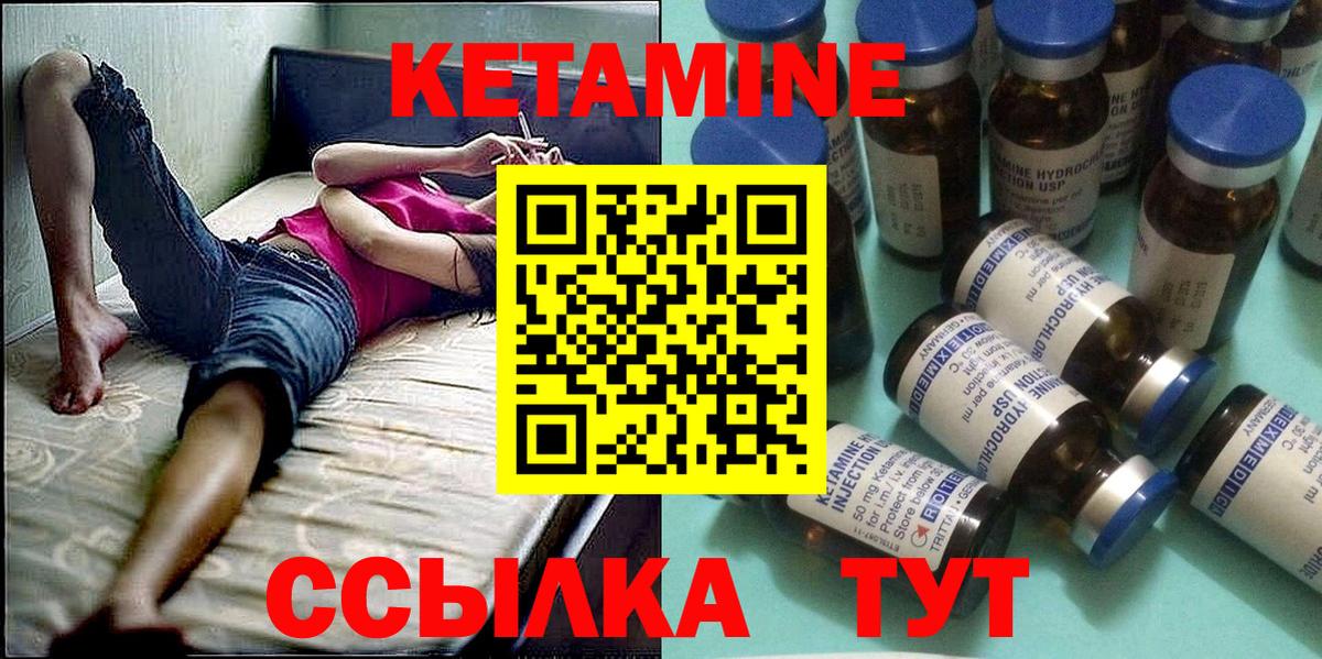 КЕТАМИН ketamine Майский