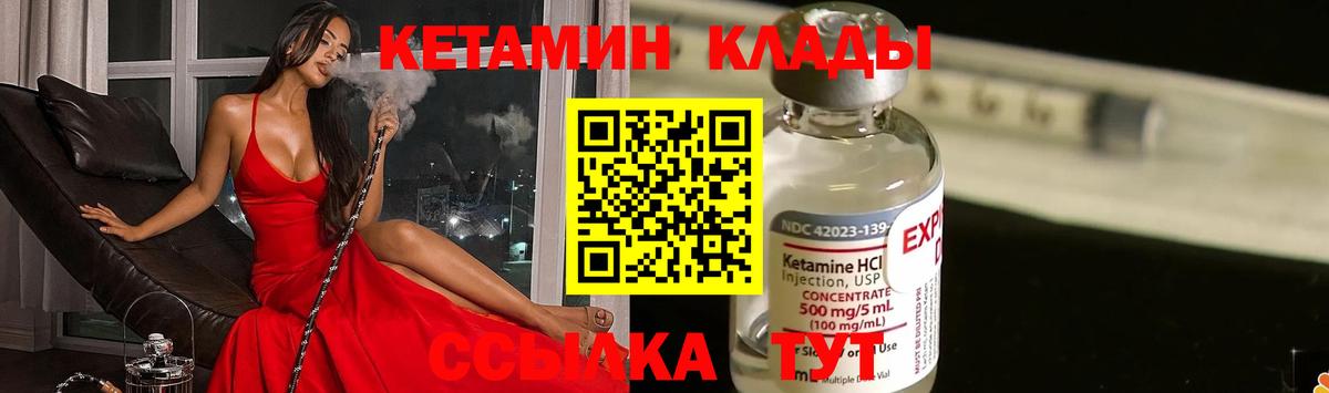 Майский  КЕТАМИН ketamine  Вход с VPN 