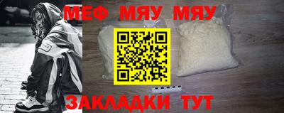 мефедрон Донецк