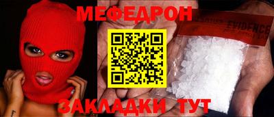 мефедрон Донецк