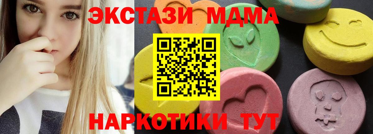 МДМА VHQ  Вход с VPN  MDMA VHQ  MDMA  Майский 