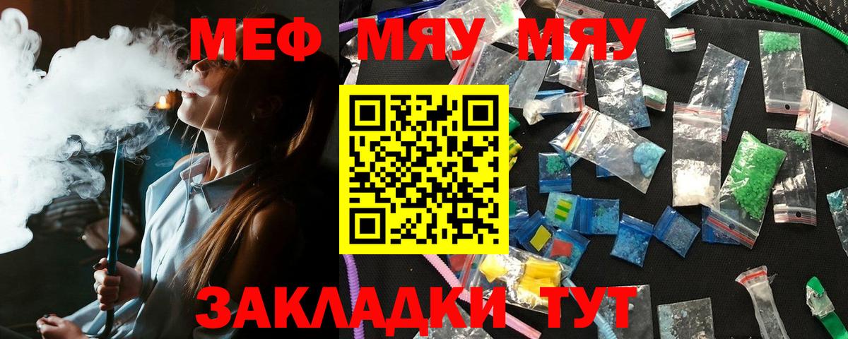 Кокаин  МЕФ кристаллы  Майский  Продажа наркотиков  Гашиш  КЕТАМИН  Вход с VPN  Альфа ПВП СК кристаллы 