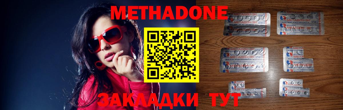 Майский  Метадон VHQ  Вход с VPN  МЕТАДОН methadone 