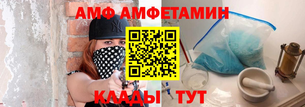МЕТАМФЕТАМИН пудра Майский