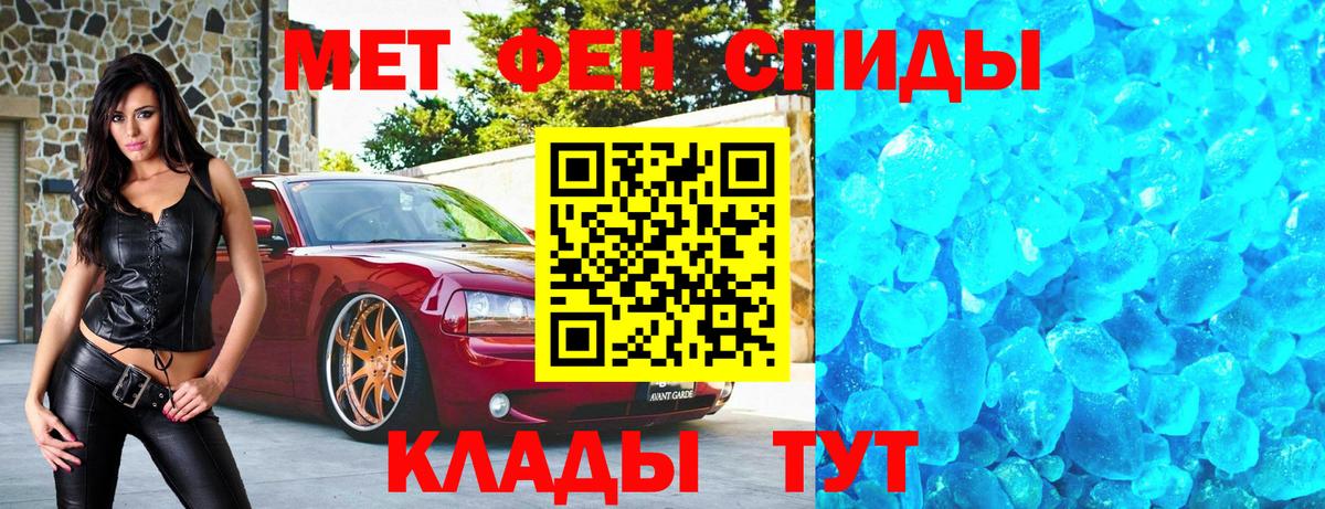 Первитин Methamphetamine  Первитин Methamphetamine  Первитин  Вход с VPN  Майский 