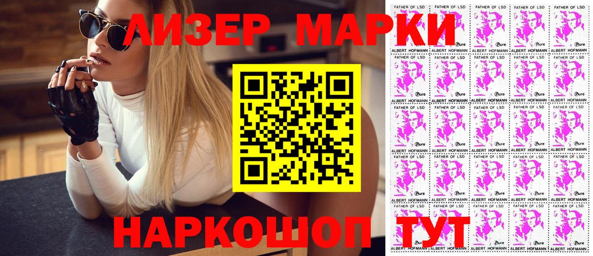 Марки N-bome 1,8мг  Марки N-bome  Майский  Вход с VPN 