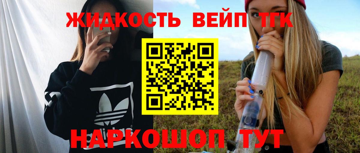 Майский  ТГК гашишное масло  Вход с VPN  Дистиллят ТГК вейп с тгк 