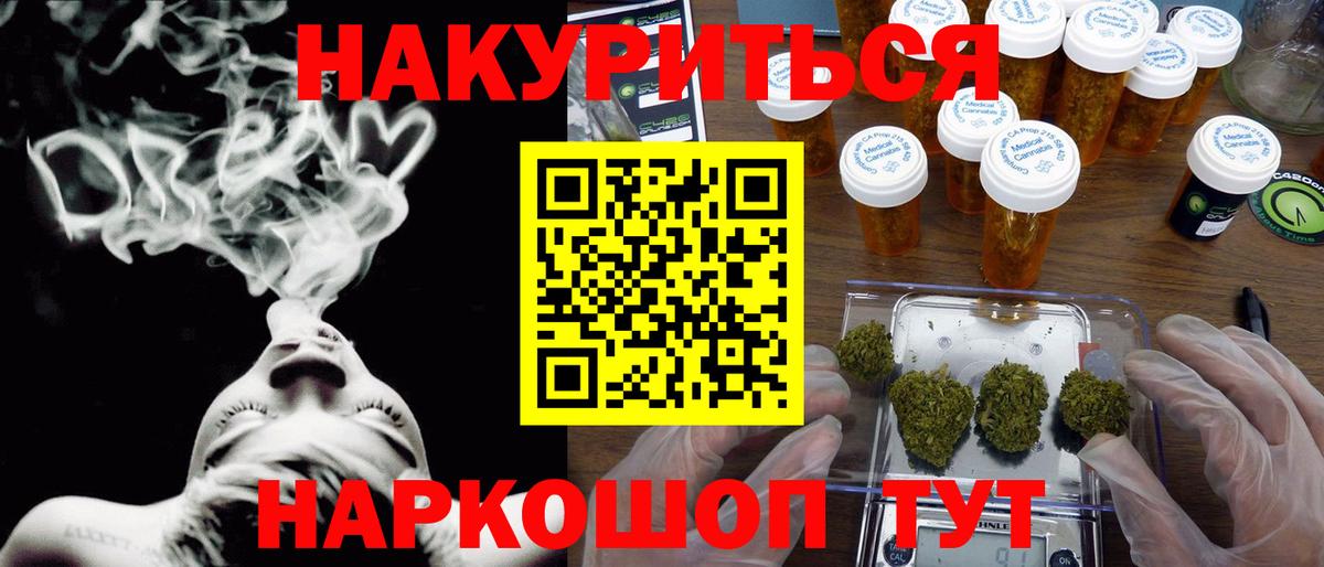 Каннабис сатива  Вход с VPN  Майский  МАРИХУАНА индика  Бошки Шишки ГИДРОПОН 